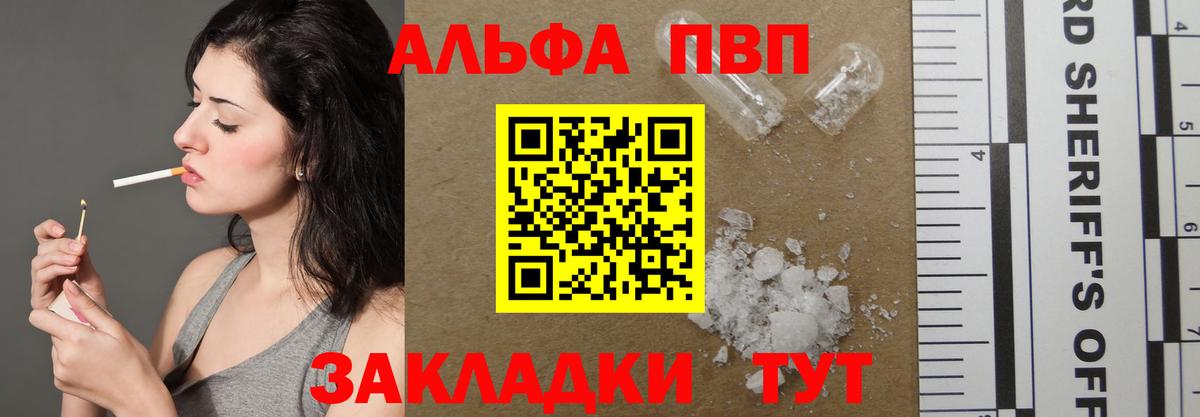 APVP Соль  Альфа ПВП кристаллы  A PVP Соль  Орехово-Зуево  Вход с VPN 