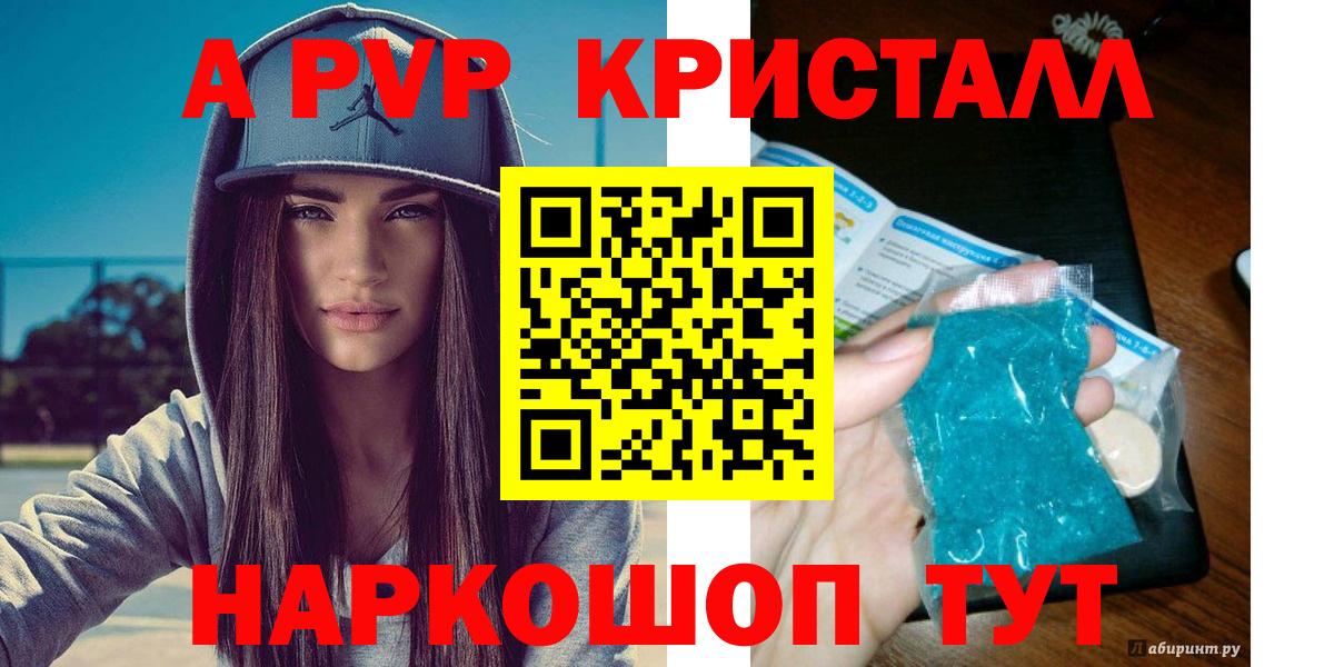 Alfa_PVP VHQ Орехово-Зуево