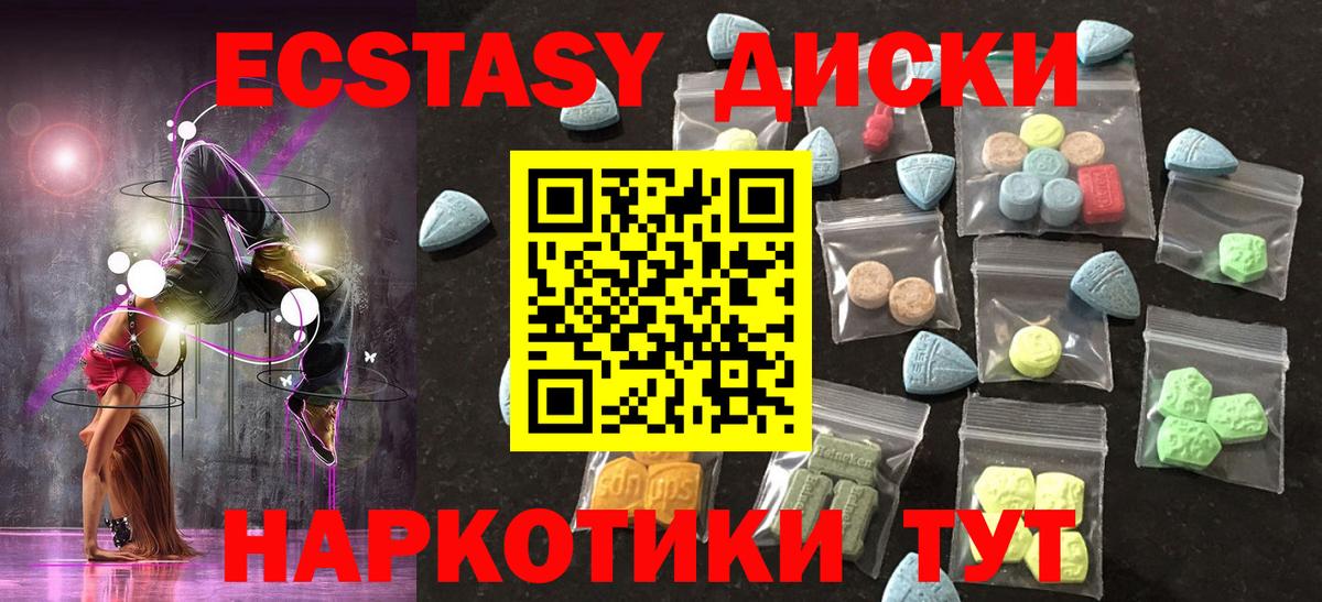Экстази 99% Орехово-Зуево
