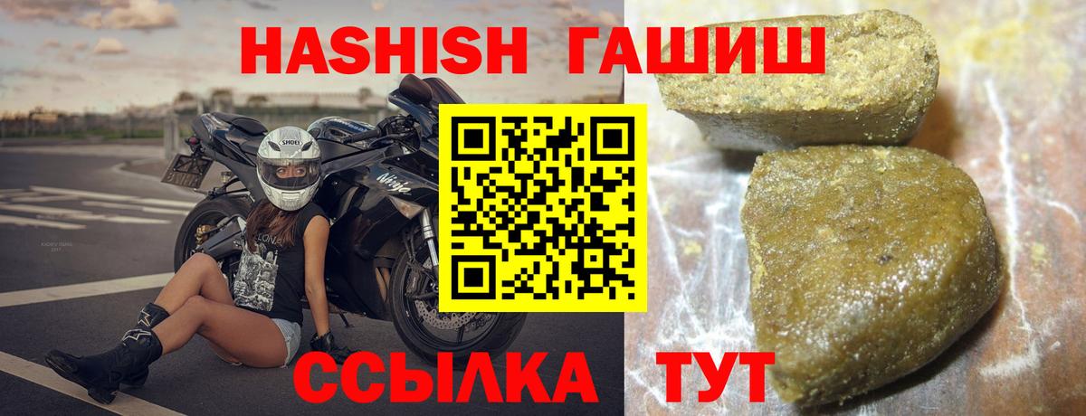 Орехово-Зуево  Гашиш хэш  ГАШ  Вход с VPN 