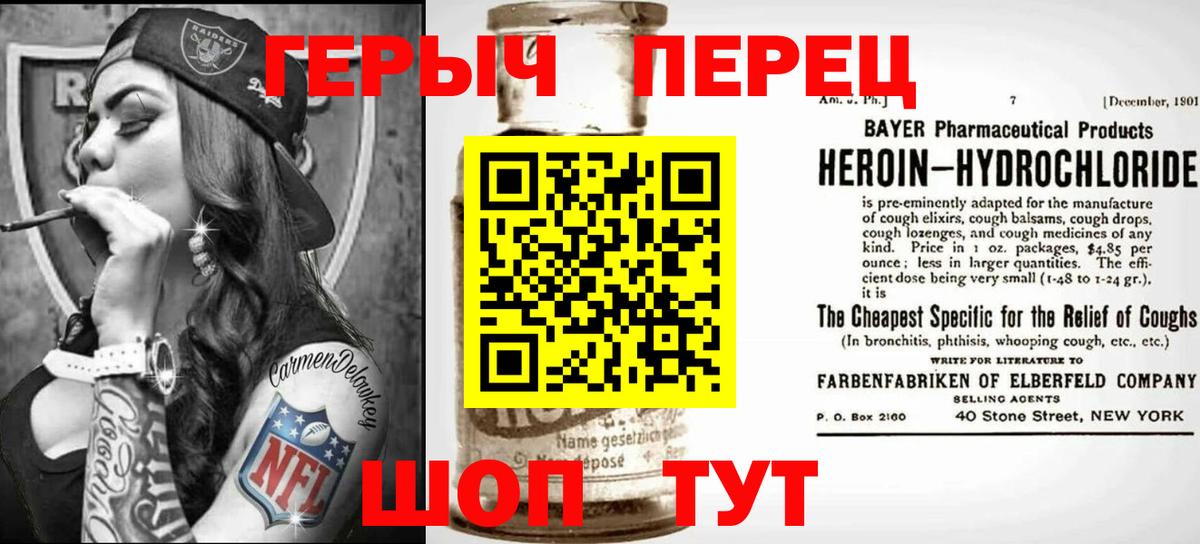 Орехово-Зуево  Героин гречка  Вход с VPN 