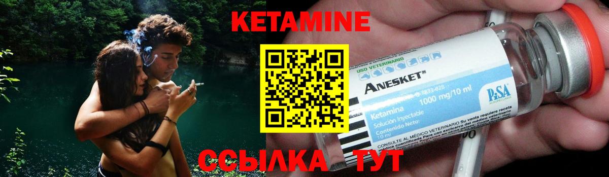 Кетамин VHQ  Вход с VPN  Кетамин ketamine  Орехово-Зуево 