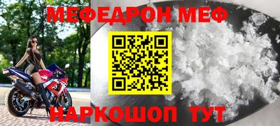 мефедрон Гусь-Хрустальный