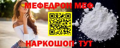 мефедрон Гусь-Хрустальный