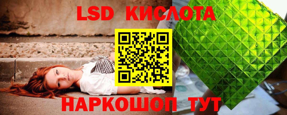 LSD-25 экстази кислота  Лсд 25 экстази ecstasy  LSD-25 экстази  Орехово-Зуево  Вход с VPN 