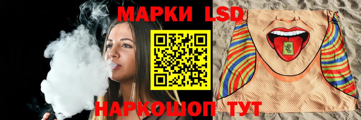LSD-25 экстази кислота Орехово-Зуево