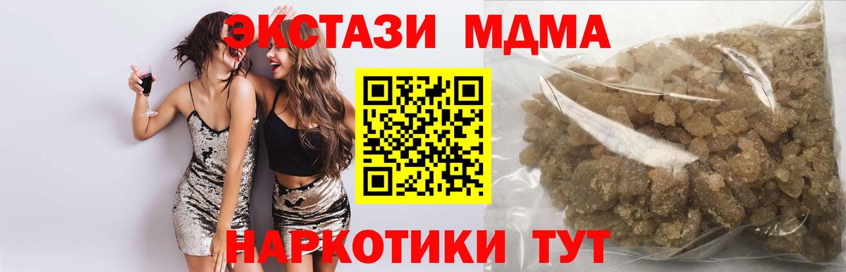 Орехово-Зуево  МДМА кристаллы  Вход с VPN 