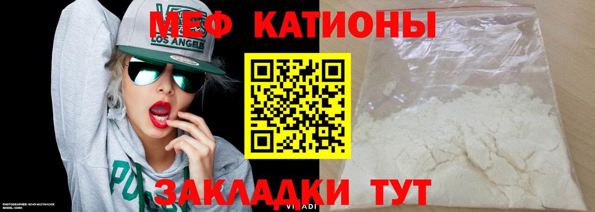 Мефедрон  МЕФ кристаллы  Вход с VPN  МЕФ кристаллы  Орехово-Зуево 