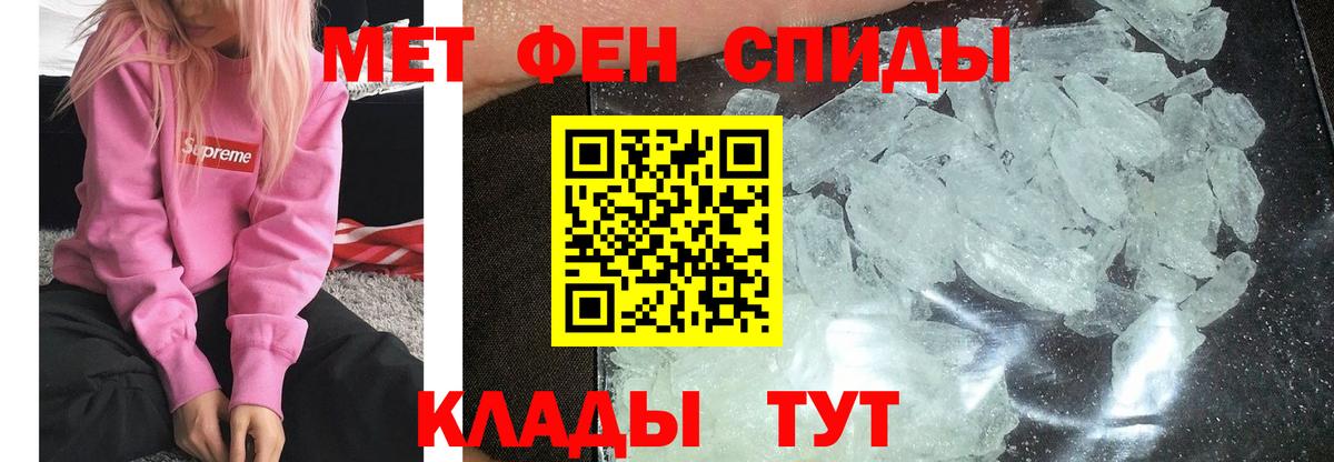 Орехово-Зуево  Первитин кристалл  Вход с VPN  Первитин кристалл 