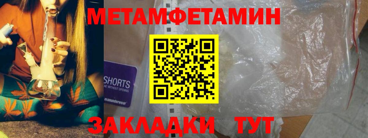 МЕТАМФЕТАМИН Methamphetamine Орехово-Зуево