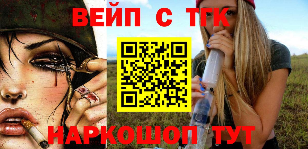 Дистиллят ТГК Wax  Вход с VPN  Дистиллят ТГК концентрат  blacksprut ССЫЛКА  Орехово-Зуево 